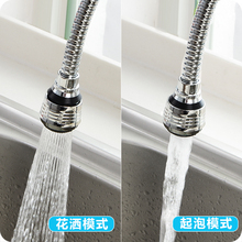 优思居 家用水龙头节水器 厨房防溅延伸器花洒加长起泡喷头过滤器