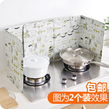 厨房炒菜防油挡板 优思居 家用灶台防溅挡油板煤气灶隔热板隔油板