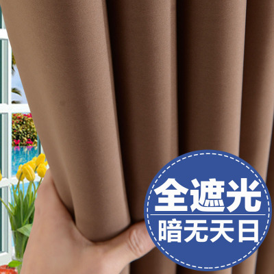 窗帘布现代简约加厚遮光布新品特惠