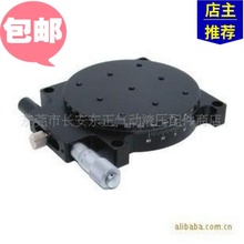 手动R轴旋转台 RS60 包邮 60微调旋转台RS R轴60