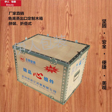 钢扣箱 木箱 出口木箱 免熏蒸包装 厂家定制钢带木箱 拆卸方便