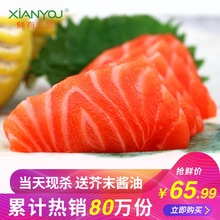 鲜有汇聚冰鲜三文鱼中段日料刺身拼盘新鲜生鱼片即食海鲜三文鱼肉