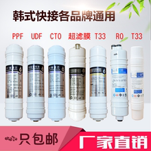净水器滤芯韩式10寸通用超滤膜RO反渗透膜芯家用净水机过滤器滤芯