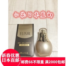 日本代购直邮 Shiseido\资生堂怡丽丝尔 浓密美容液35ml 日本直邮