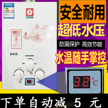 热水器液化气煤气热水器燃气家用洗澡特价 壁挂式免水压 烧煤气