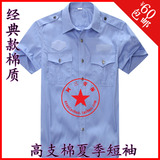 高支棉棉质保安服短半袖保安夏季衬衣工作服执勤棉布料