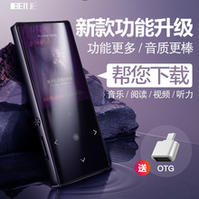 可帮忙下载小说炳捷蓝牙mp3播放器迷你学生p3触屏电子书mp4触摸屏超薄随身听p4可插卡外放学英语听力看小说