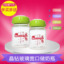 2个邮储奶瓶母乳保鲜瓶储奶瓶玻璃母乳储存杯宽口径新贝吸奶器用