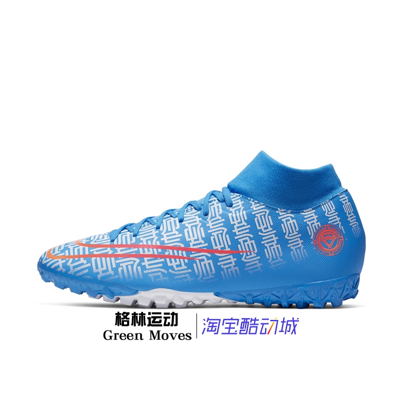 Nike Superfly 7 Academy CR7 TF Men's Comfortable Sports Training Football Shoe CQ4904-468