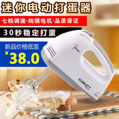 电动打蛋器家用大功率手持式打蛋机小型打奶油烘焙和面搅拌器 包邮