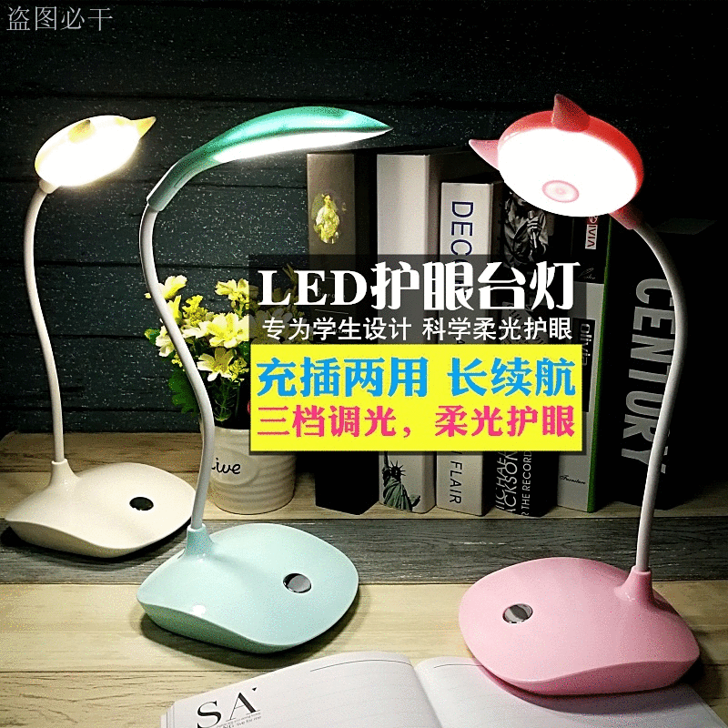小台灯充电迷你宿舍b台灯护眼书桌大学生可爱卡通创意led
