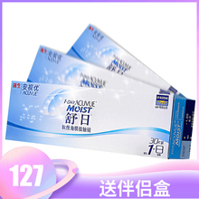 强生日抛近视隐形眼镜30片安视优acuvue舒日透明水润隐性眼睛ff