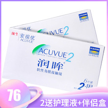 强生安视优润眸双周抛6片近视隐形眼镜半月抛两周抛透氧正品ff