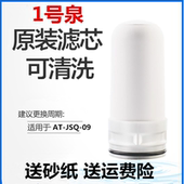 1号泉滤芯同款 家用厨房水龙头净水器滤水器活性炭一号泉专用滤芯