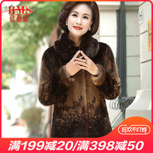 中老年人冬装女装妈妈装仿皮草外套奶奶装貂绒短款大衣老人加厚图片