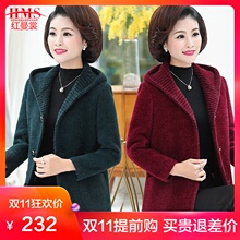 中年女秋装外套40-50岁新款中老年女装老人洋气上衣妈妈毛呢冬装图片