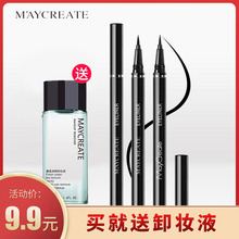 健美创研眼线笔不晕染彩妆女眼影液速干防水防汗不脱色持久