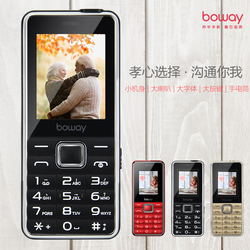 邦华N25大铃声手电筒信号强中小学生老年人快递备用移动联通手机
