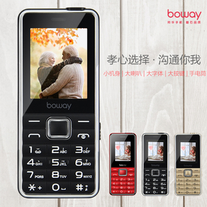 邦华N25大铃声手电筒信号强中小学生老年人快递备用移动联通手机