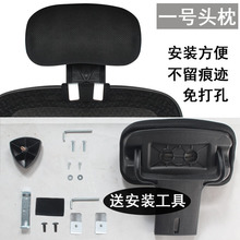 办公电脑椅头靠头枕靠枕免打孔高矮可调节椅背护腰靠背 简易加装