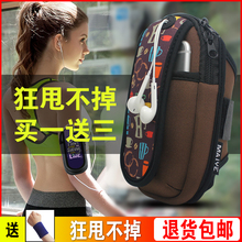 跑步手机臂包运动手臂包苹果6plus通用7男女臂套臂袋手机包手腕包