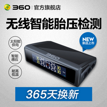 360行车胎压监测器内置外置通用无线太阳能高传感器汽车轮胎监测