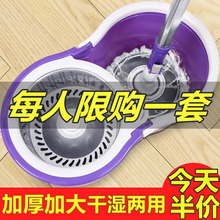 拖把旋转免手洗甩水旋转干湿两用双驱动拖把家用出租屋自动墩布桶