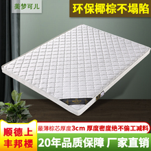 床垫棕垫1.8米儿童椰棕双人1.5m棕榈硬席梦思乳胶经济型定做折叠