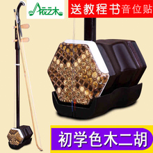 赠全套配件 精品色木二胡 厂家直销 二胡 苏州品牌 乐器 民族乐器