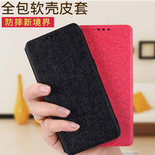 魅族m1923手机壳皮套魅蓝note9软套闹特九全包边noet9防摔m9not男