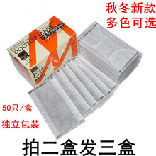 一次性口罩活性炭四层透气竹炭防护加厚秋季冬季黑色50只买二送一