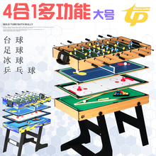 多功能台球桌大号儿童亲子益智玩具乒乓球桌 儿童桌上足球机 包邮