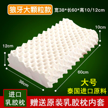 泰国天然进口乳胶枕头按摩枕天然乳胶枕头护颈椎记忆枕芯狼牙枕