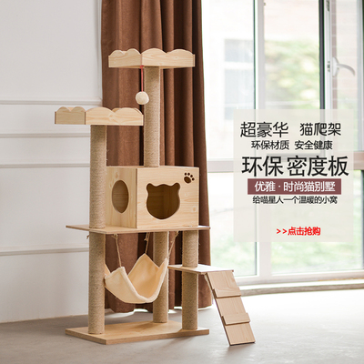 实木猫爬架哪里购买