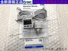 ISE30A SMC数显开关ZSE30A ZSE30AF 原装