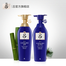 【官方直营】升级款蓝吕舒盈清润净澈去头屑洗护套装400ml+400ml