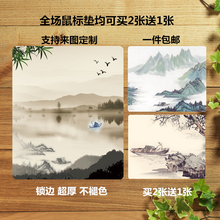 包邮 中国古风山水艺术鼠标垫荷花水彩工笔水墨画定制订做加厚锁边