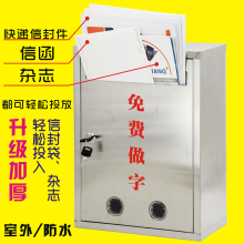 加厚超大号不锈钢信箱挂墙带锁建议箱投诉箱室外防水信报箱意见箱