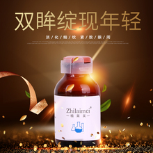 院线爆品 植莱美 致青春蓝铜肽眼凝露20ml