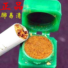 肺易清烟沾粉非台湾烟友爽戒烟帮天然藏香薄荷 老版肺易清1支 正品