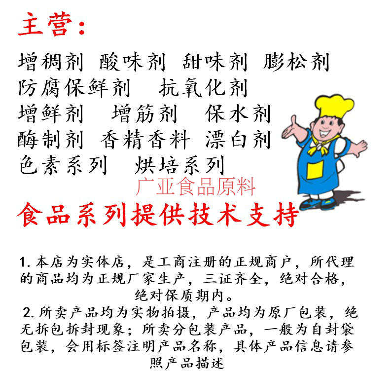 香精香料精武鸭脖绝味鸭霸王酱板鸭肉制品港阳牌鸭肉粉精