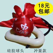 包邮 手球 中老年广场舞健身球河北泰迪牌无极健身球太极单球正品