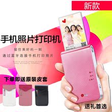 便携式手机 新品 照片打印机无线家用小型迷你彩色相片冲印机