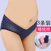 孕妇内裤怀孕期内衣不可调低腰 托腹无痕三角裤头产妇大码3条装
