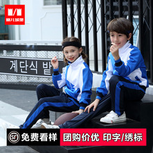 幼儿园园服秋季中国蓝白儿童班服拼色运动套装 中小学生校服春秋装