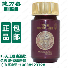 包邮 御坊堂食用菌螺旋藻三生压片糖果120g2018年08月产宁波正品