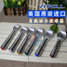 美国ZEROLL自融式冰淇淋勺冰激凌勺进口冰淇淋勺导热铲子挖球勺子