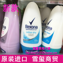 蕊娜女士走珠香体止汗露40g 舒耐 进口 怡然棉香