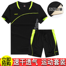 运动套装男短袖短裤训练速干健身服夏季羽毛球薄款吸汗透气跑步服