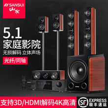 山水 5.1家庭影院音响套装 Sansui 家用电视客厅环绕组合音箱
